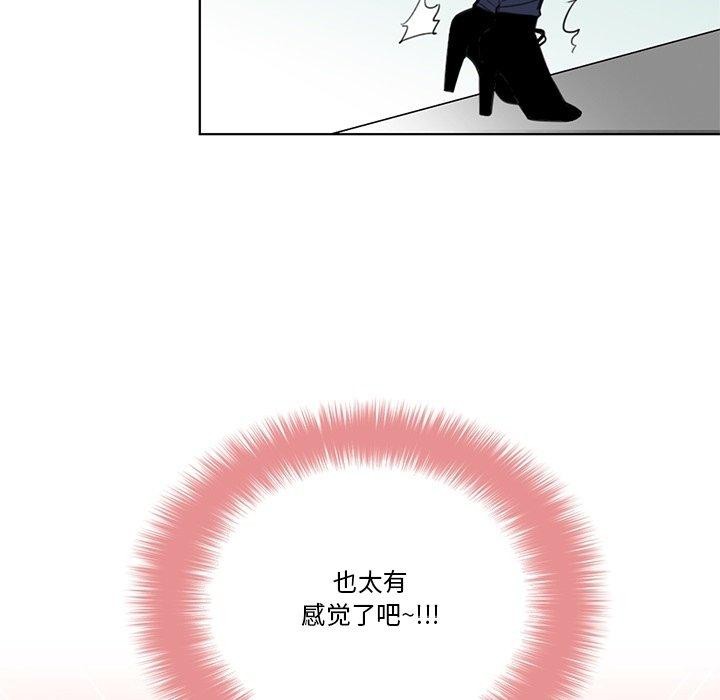 《請與我私語》漫画 第5話