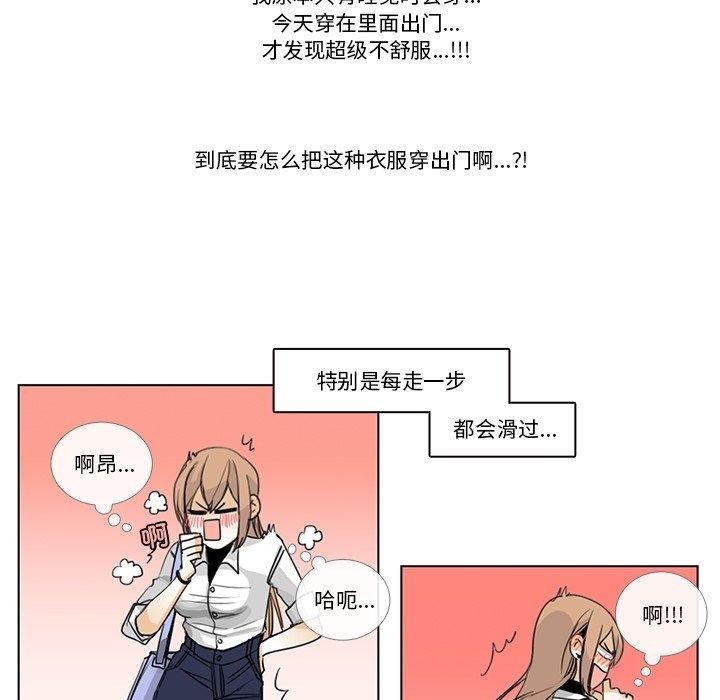 《請與我私語》漫画 第5話