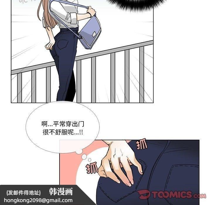 《請與我私語》漫画 第5話