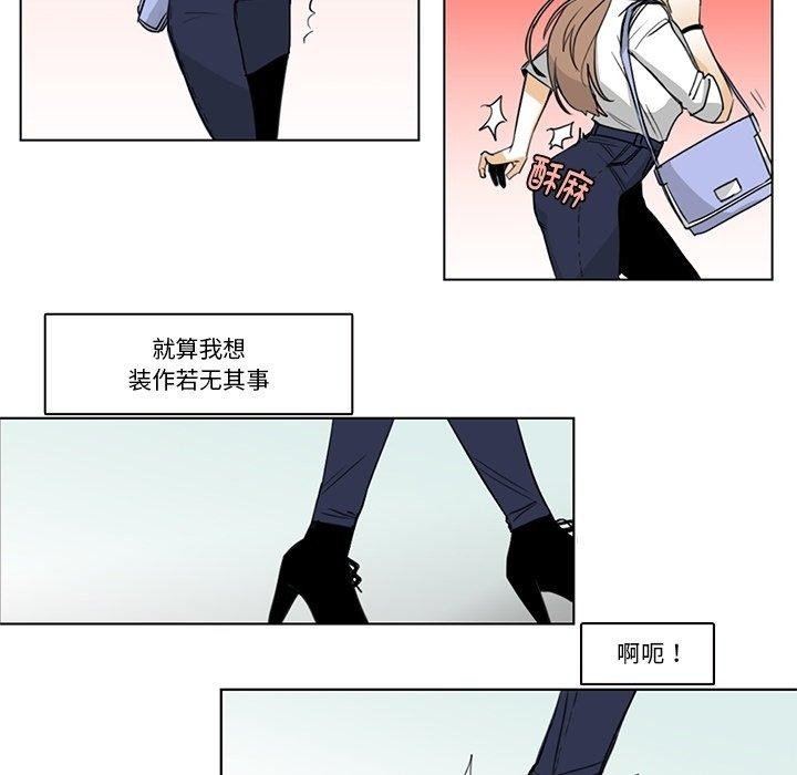 《請與我私語》漫画 第5話