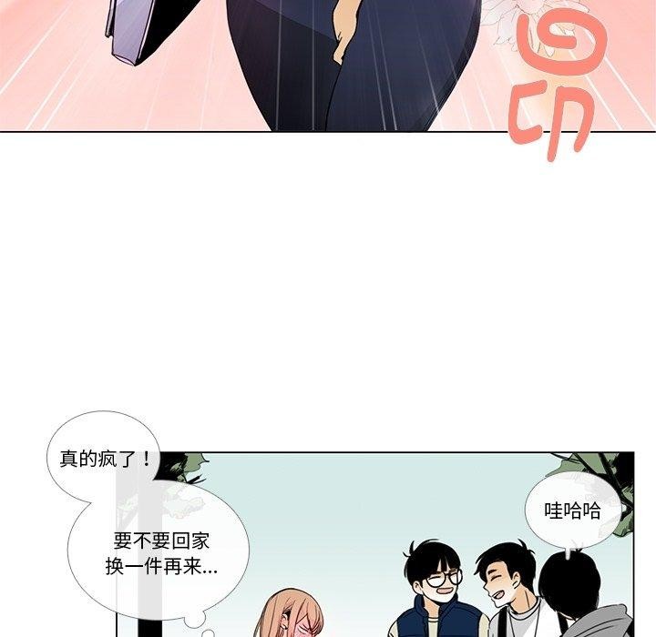 《請與我私語》漫画 第5話