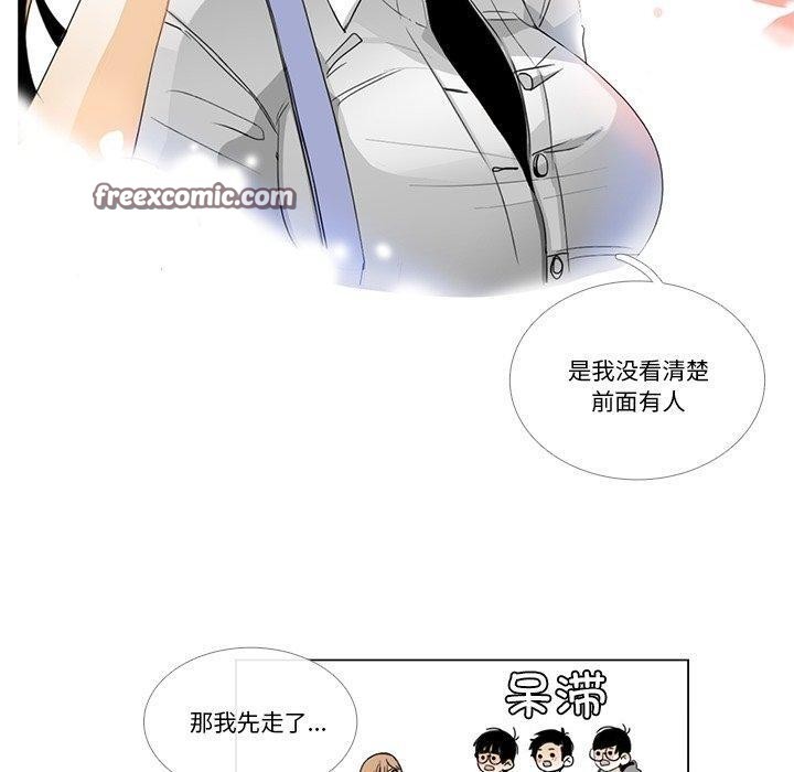 《請與我私語》漫画 第5話