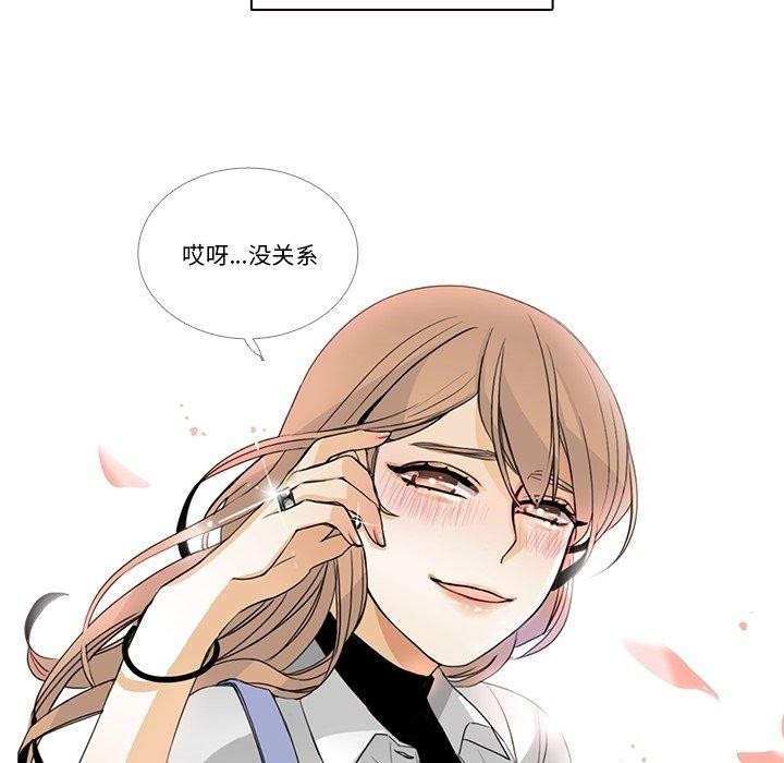 《請與我私語》漫画 第5話