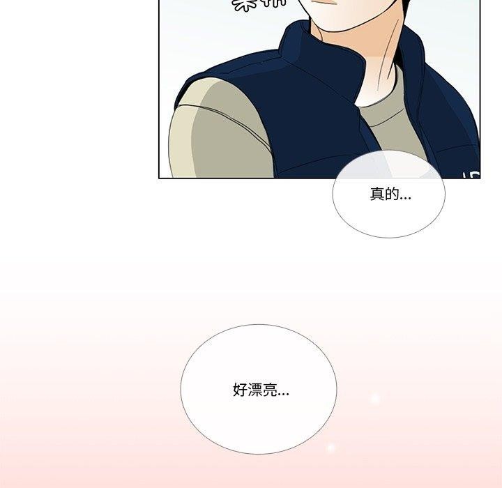 《請與我私語》漫画 第5話