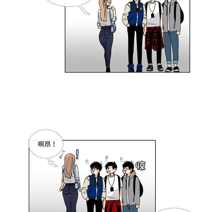 《請與我私語》漫画 第5話