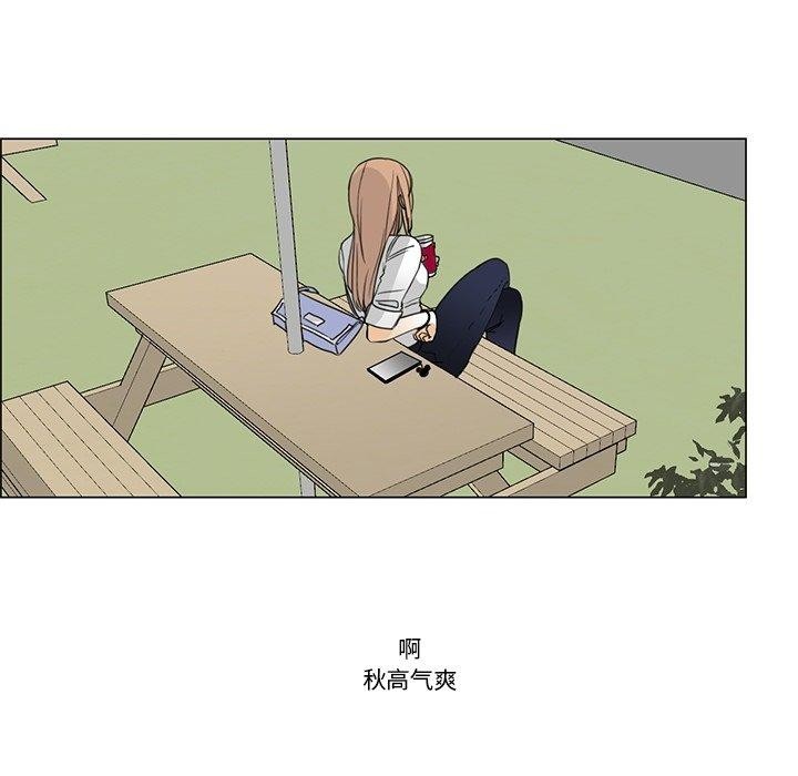 《請與我私語》漫画 第5話