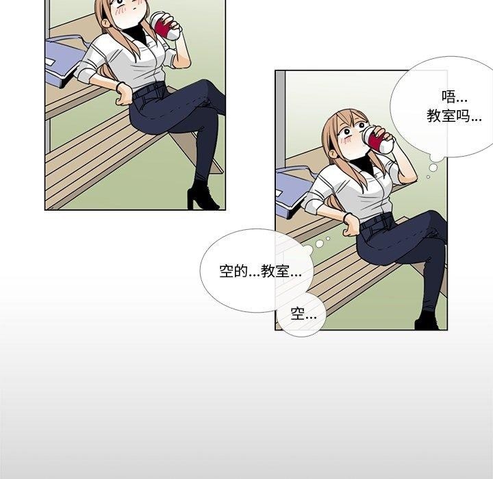 《請與我私語》漫画 第5話