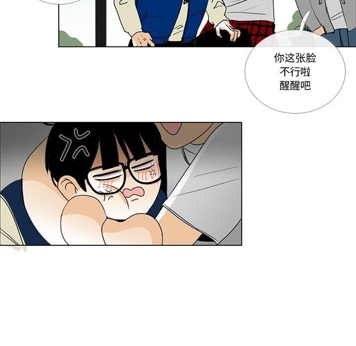 《請與我私語》漫画 第5話