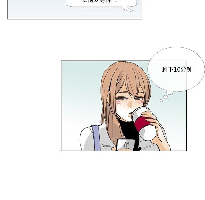 《請與我私語》漫画 第5話