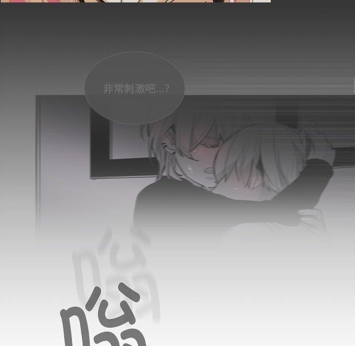 《請與我私語》漫画 第5話