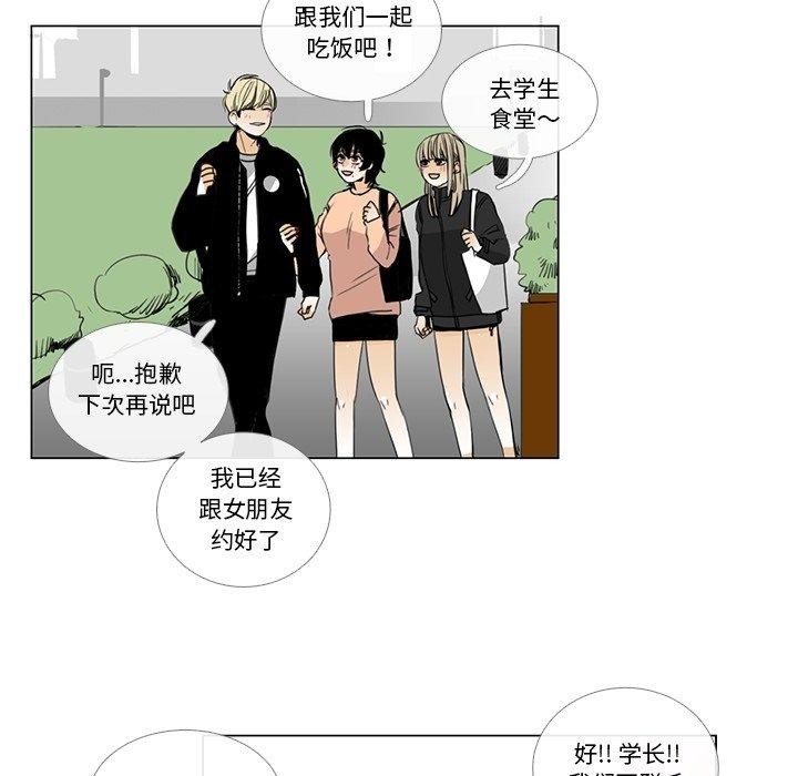 《請與我私語》漫画 第5話