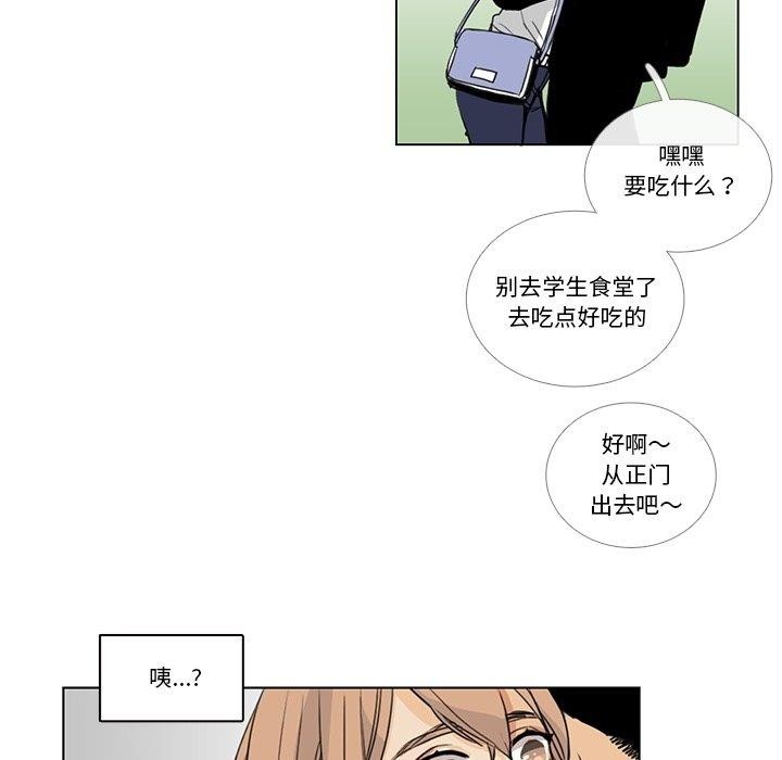 《請與我私語》漫画 第5話