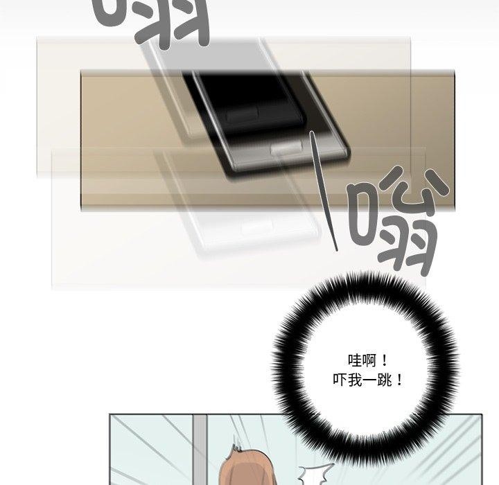 《請與我私語》漫画 第5話