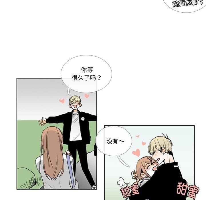 《請與我私語》漫画 第5話