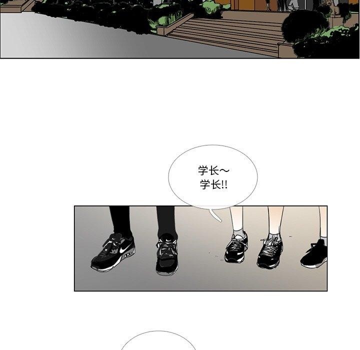 《請與我私語》漫画 第5話