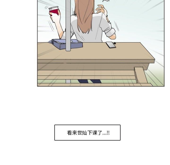 《請與我私語》漫画 第5話
