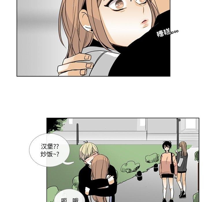 《請與我私語》漫画 第5話
