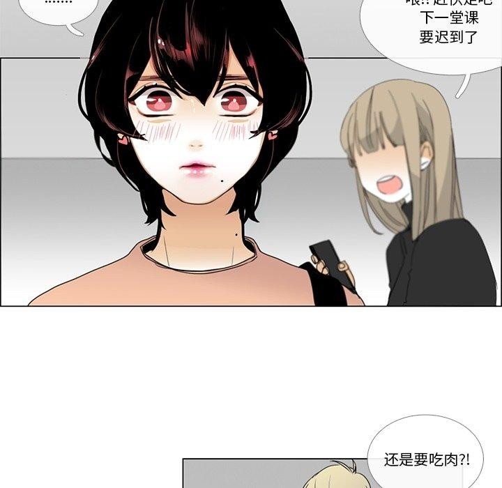 《請與我私語》漫画 第5話