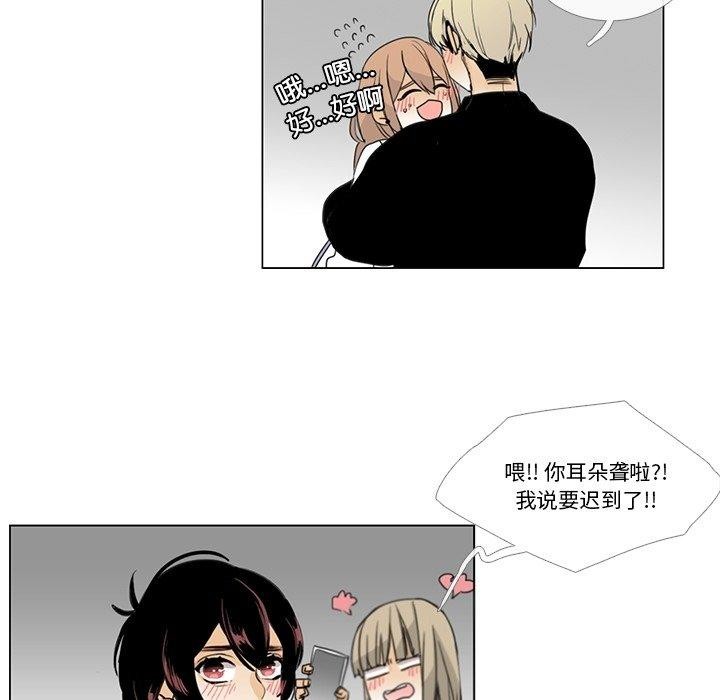 《請與我私語》漫画 第5話