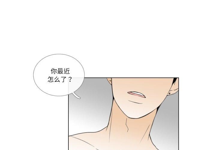 《請與我私語》漫画 第6話
