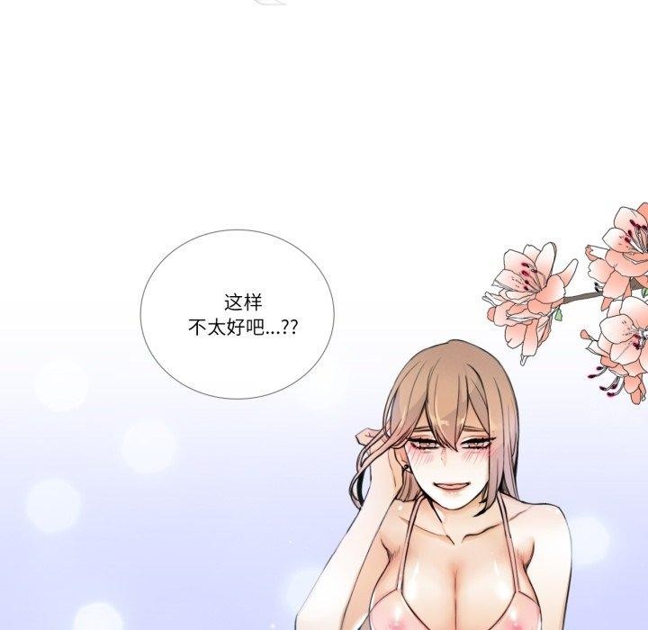 《請與我私語》漫画 第6話