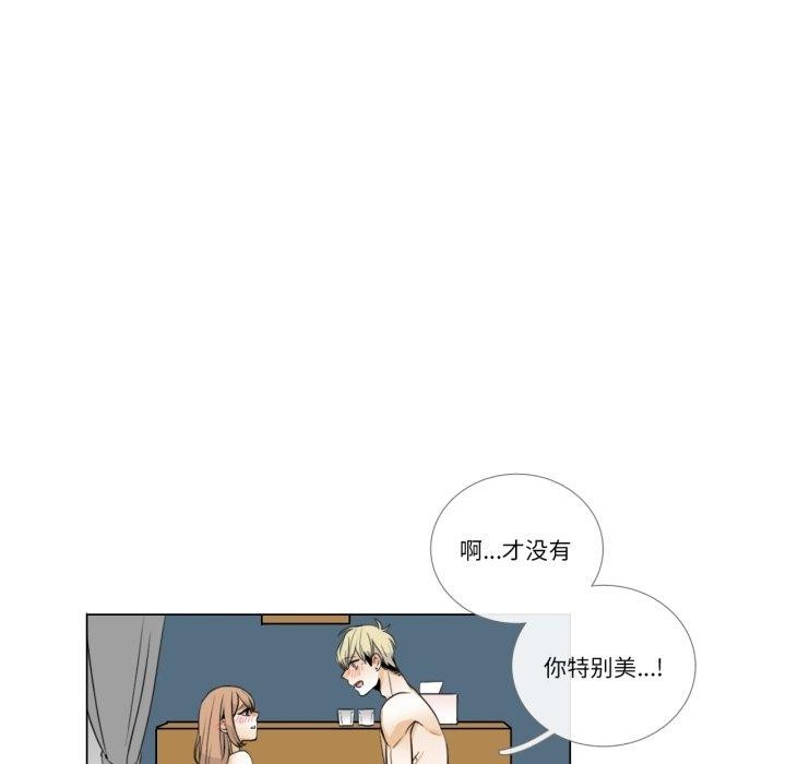 《請與我私語》漫画 第6話