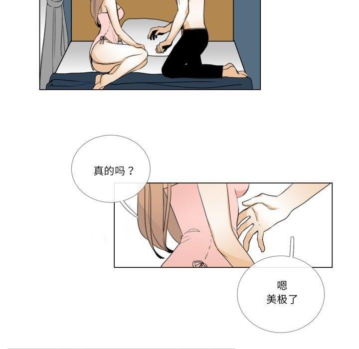 《請與我私語》漫画 第6話