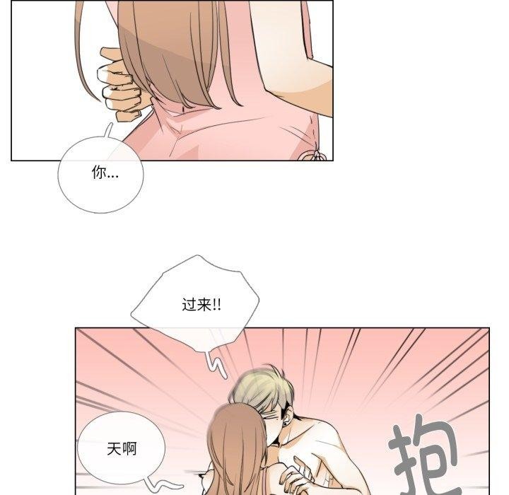 《請與我私語》漫画 第6話