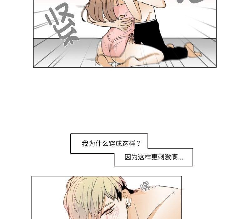 《請與我私語》漫画 第6話