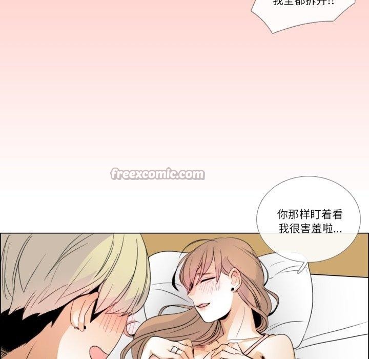 《請與我私語》漫画 第6話