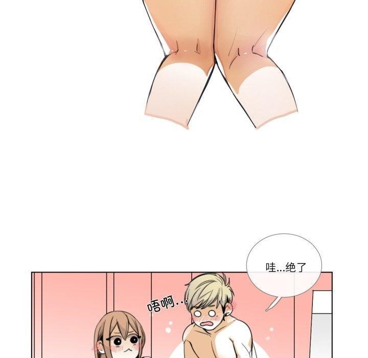 《請與我私語》漫画 第6話