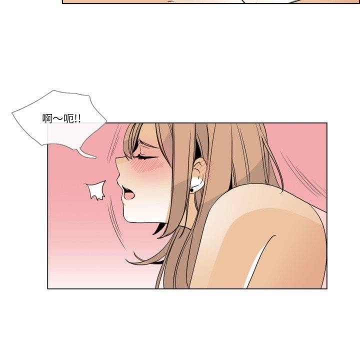《請與我私語》漫画 第6話