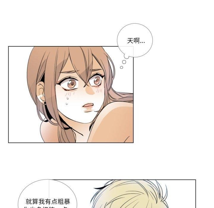 《請與我私語》漫画 第6話