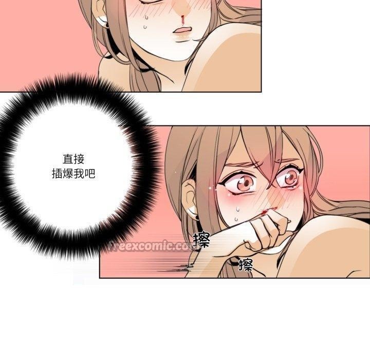 《請與我私語》漫画 第6話