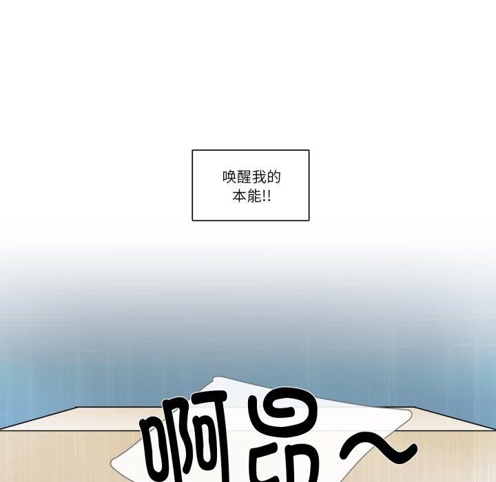 《請與我私語》漫画 第6話