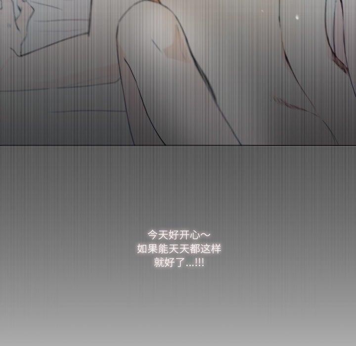 《請與我私語》漫画 第6話