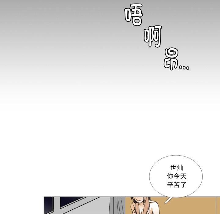 《請與我私語》漫画 第6話