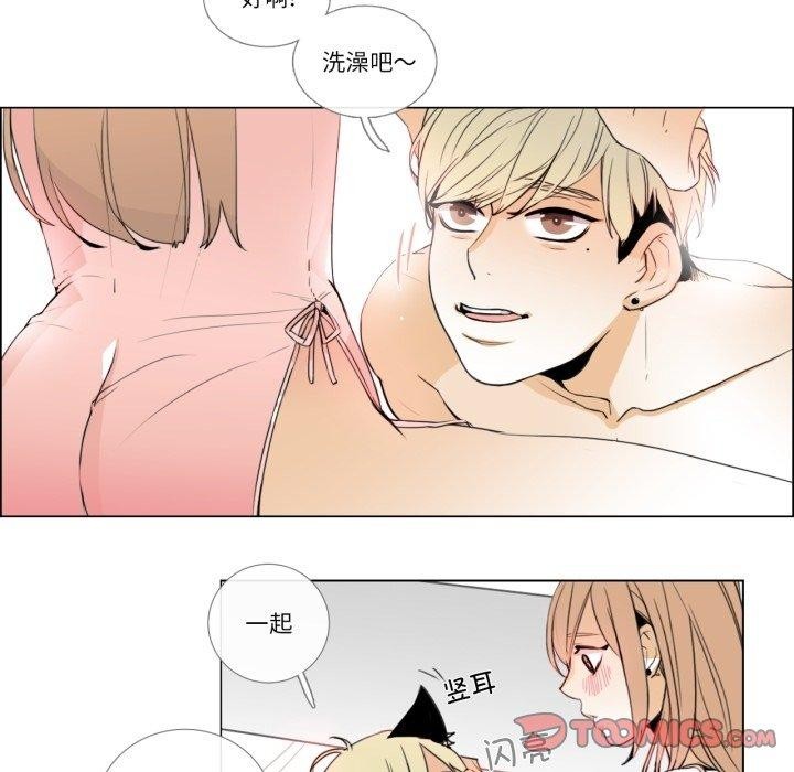 《請與我私語》漫画 第6話