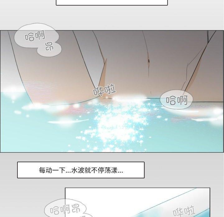 《請與我私語》漫画 第6話