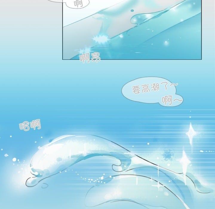 《請與我私語》漫画 第6話