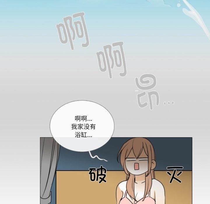 《請與我私語》漫画 第6話