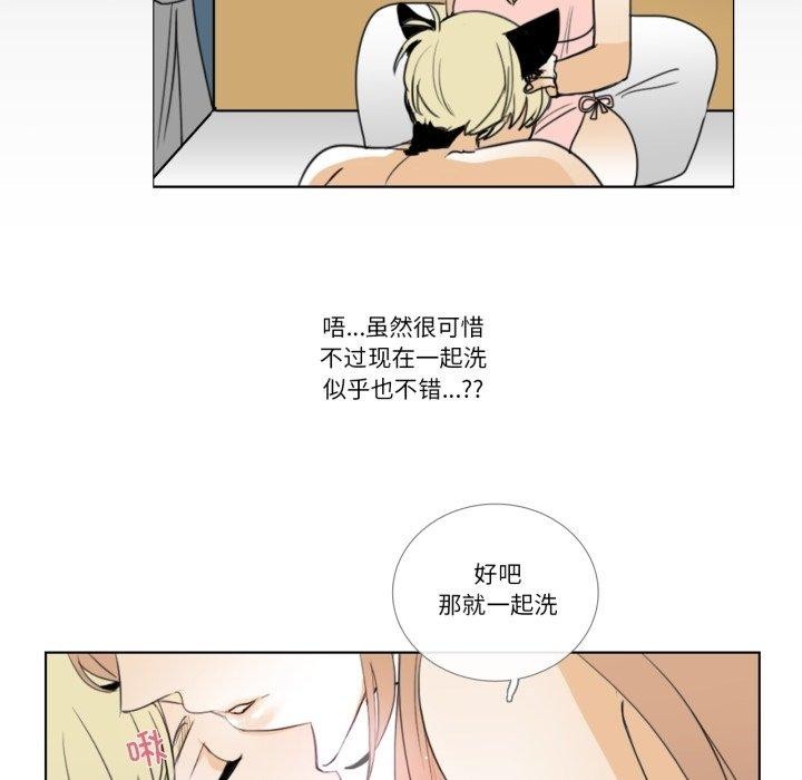 《請與我私語》漫画 第6話