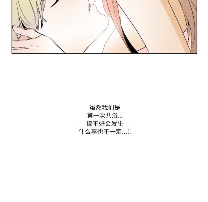 《請與我私語》漫画 第6話