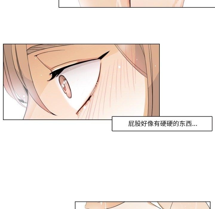 《請與我私語》漫画 第6話