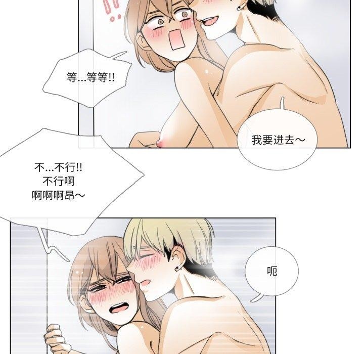 《請與我私語》漫画 第6話