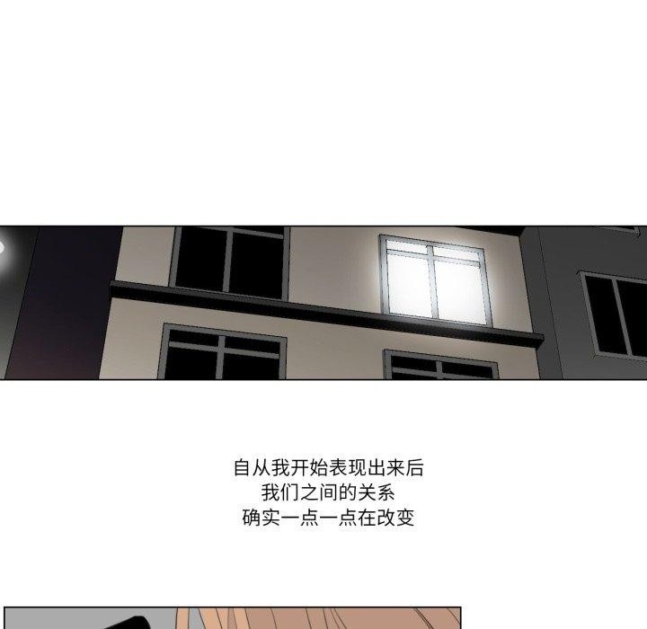 《請與我私語》漫画 第6話