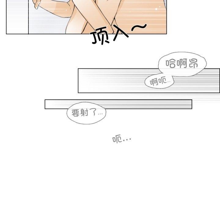 《請與我私語》漫画 第6話