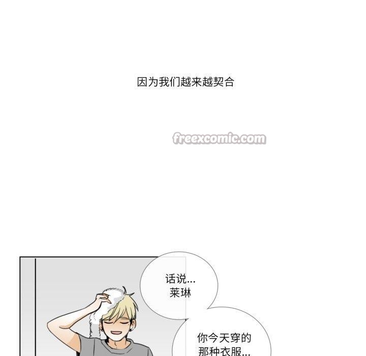 《請與我私語》漫画 第6話