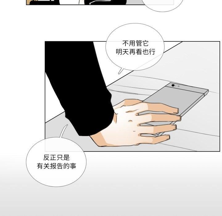 《請與我私語》漫画 第6話