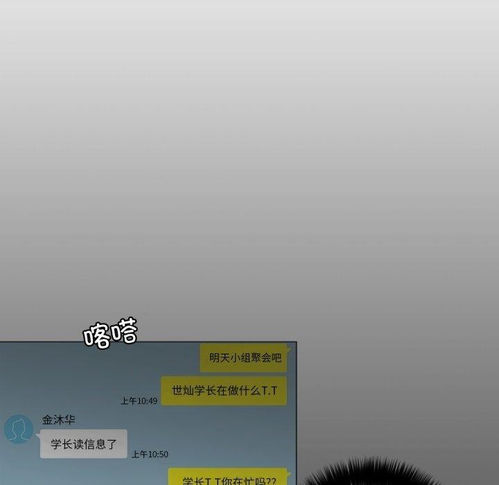 《請與我私語》漫画 第6話
